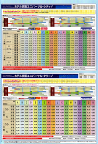 パンフレットを見る