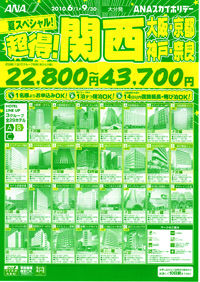 パンフレットを見る