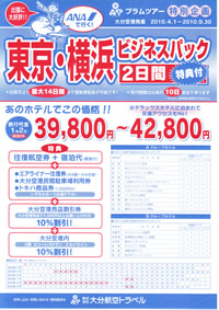 パンフレットを見る