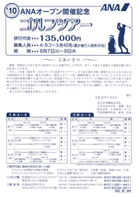 パンフレットを見る