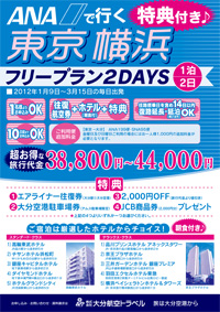 パンフレットを見る